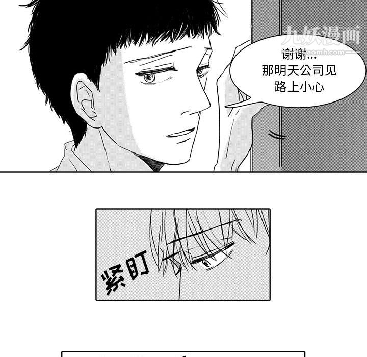 《独恋你的微笑》第2话