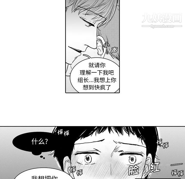独恋你的微笑第2话