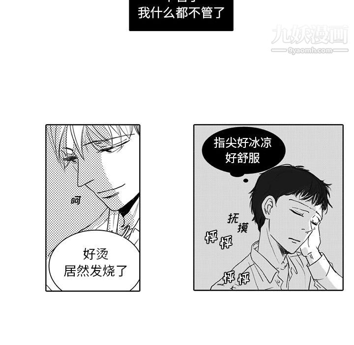 獨戀你的微笑第2話
