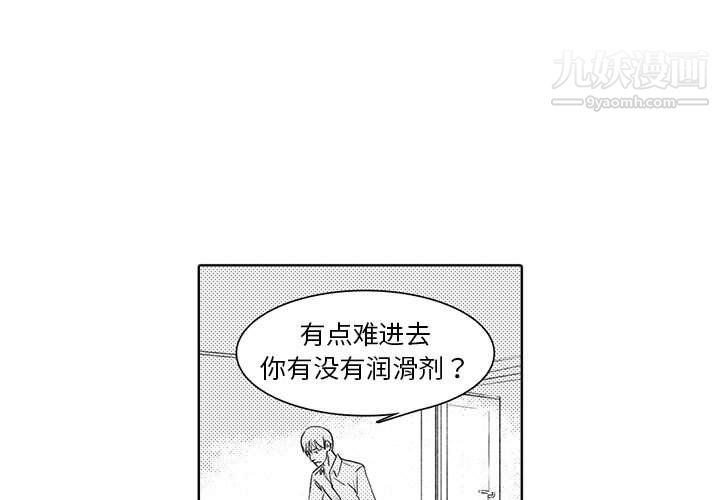 《独恋你的微笑》第3话
