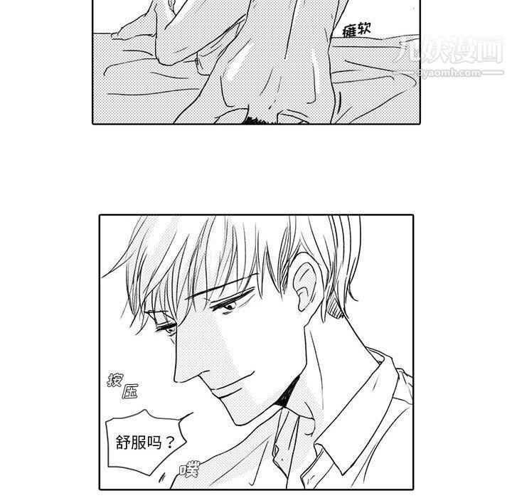 《独恋你的微笑》第3话