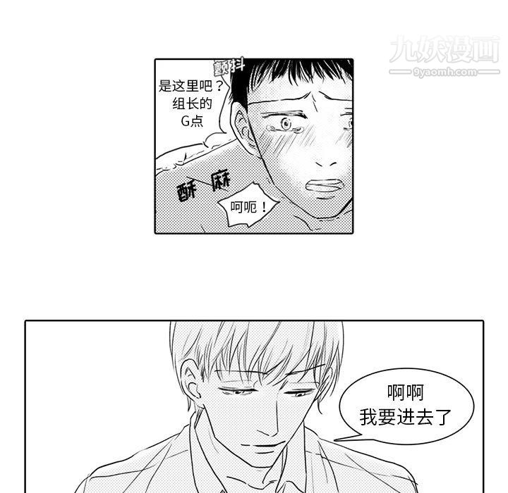 獨戀你的微笑第3話