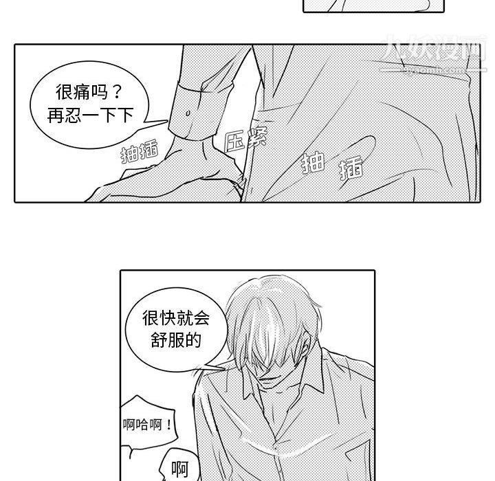 獨戀你的微笑第3話