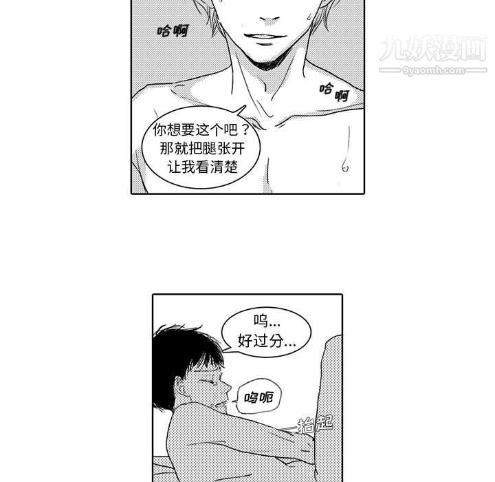 独恋你的微笑第3话