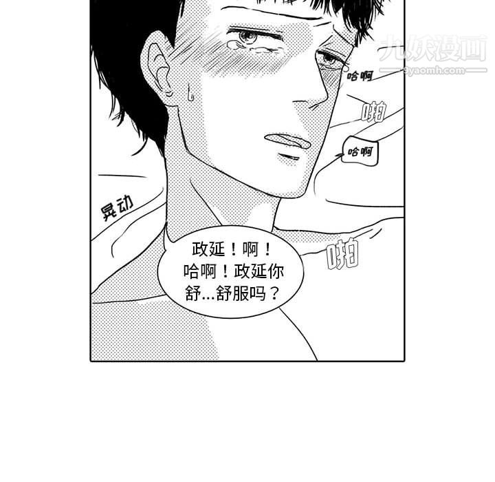 独恋你的微笑第3话