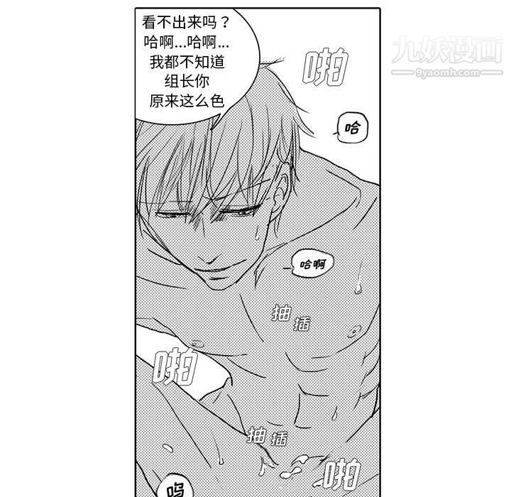 独恋你的微笑第3话