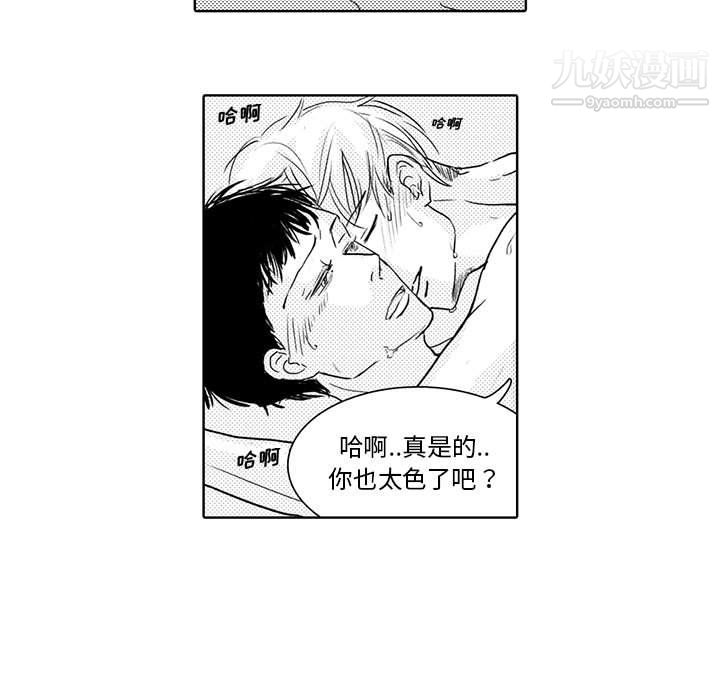 独恋你的微笑第3话