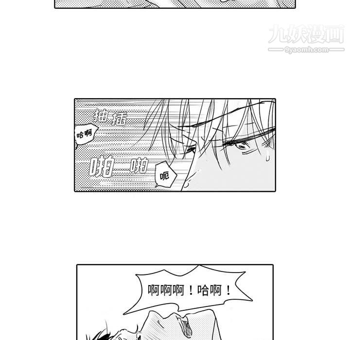 獨戀你的微笑第3話