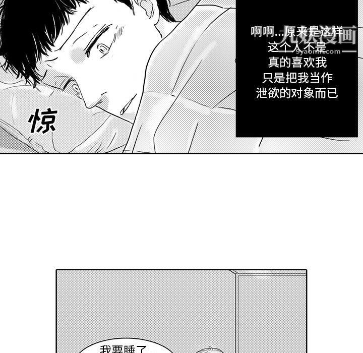 独恋你的微笑第3话
