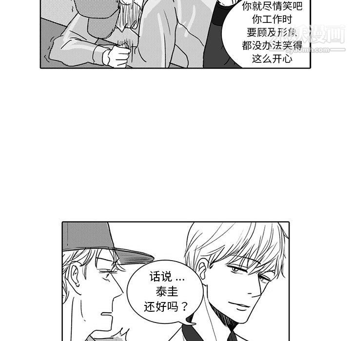 独恋你的微笑第4话