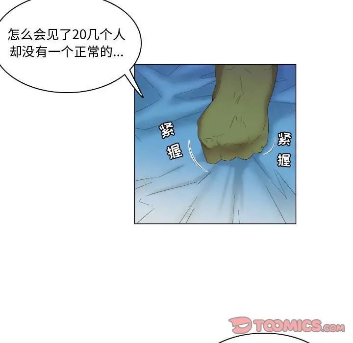 约神第6话