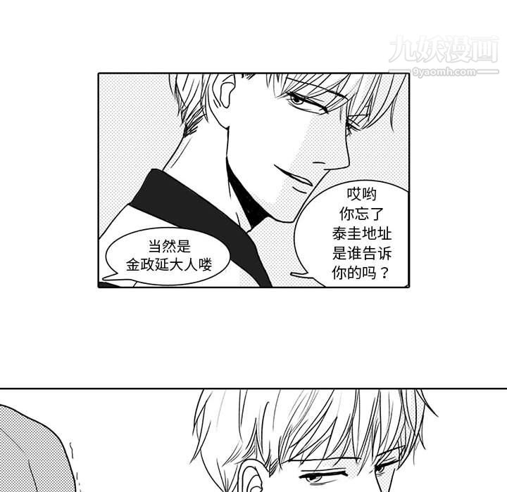 独恋你的微笑第4话