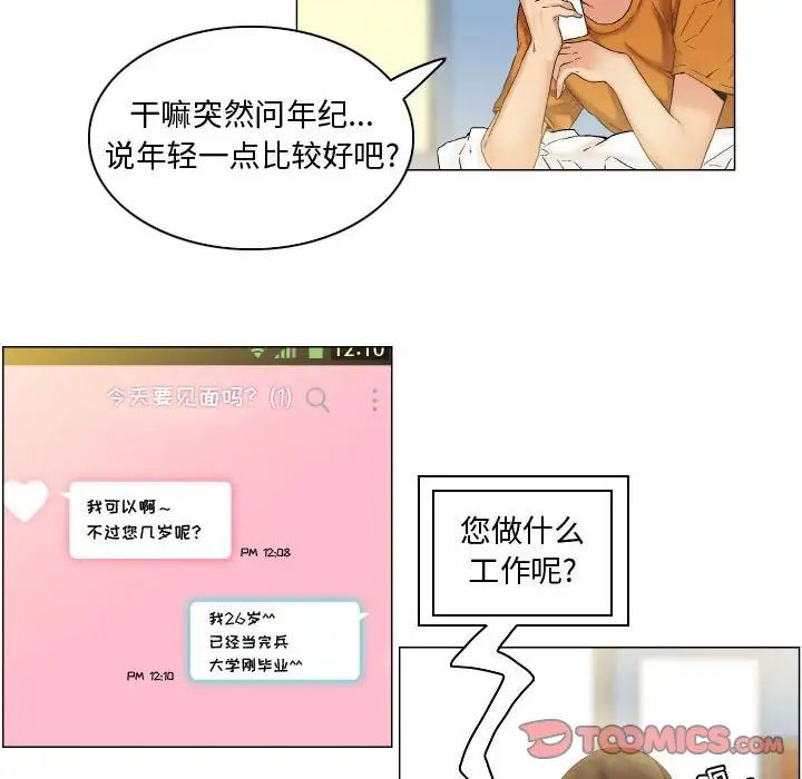 约神第6话