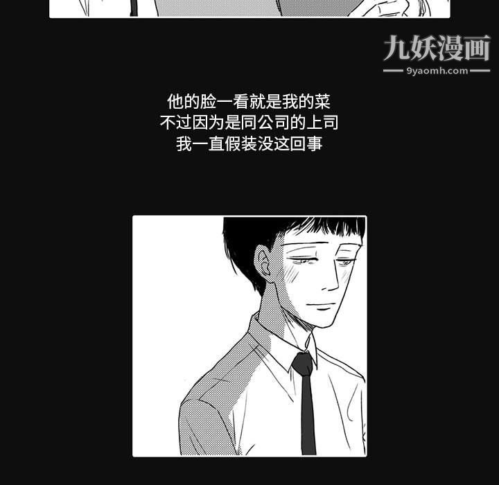 独恋你的微笑第4话