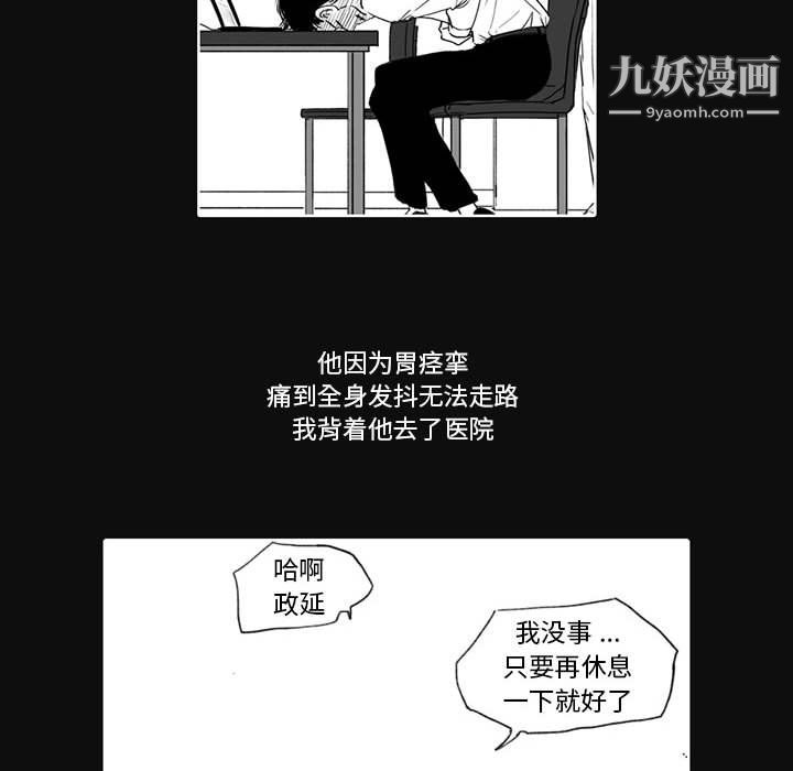 《独恋你的微笑》第4话