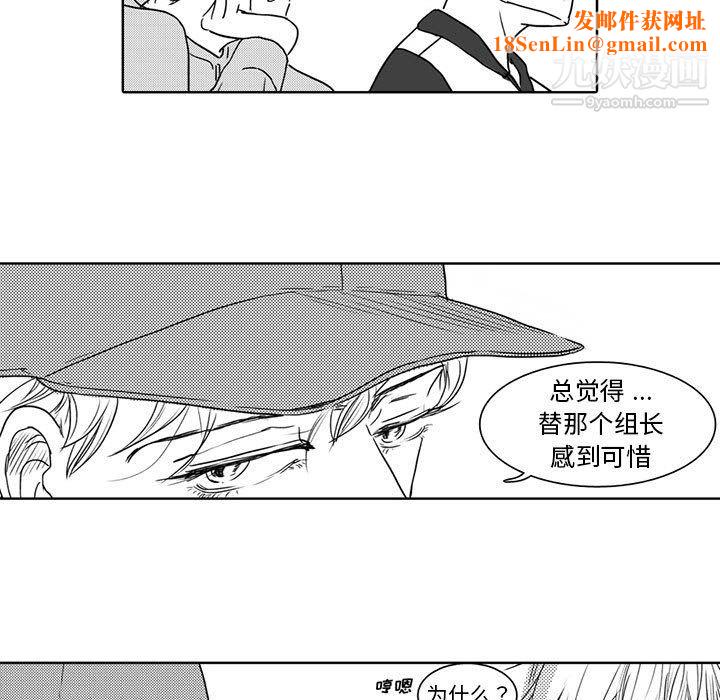 独恋你的微笑第4话
