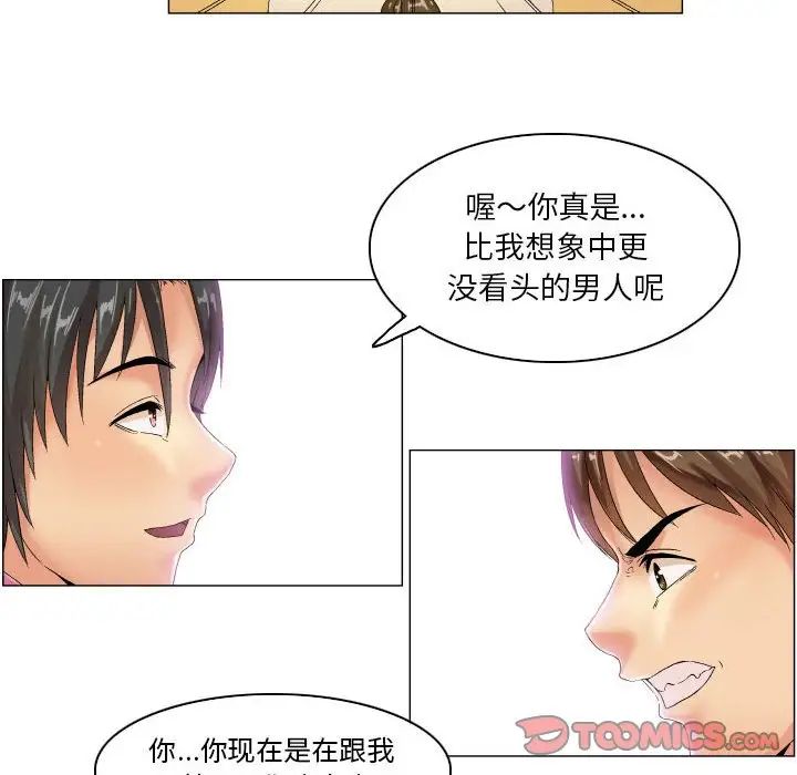 约神第7话