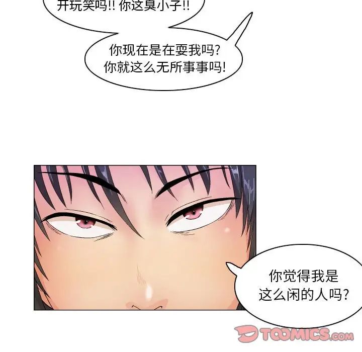 约神第7话