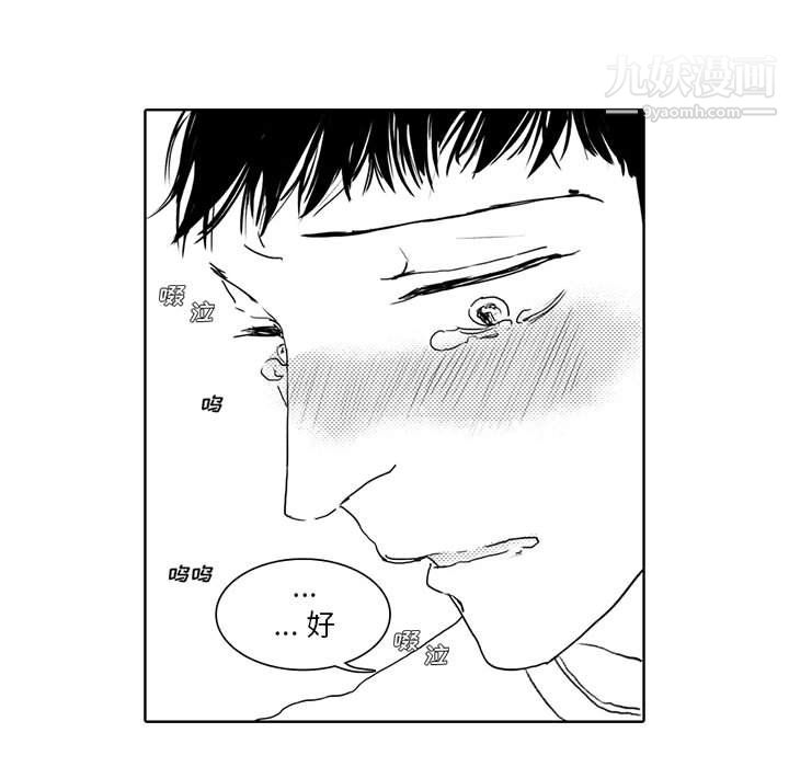 獨戀你的微笑第4話