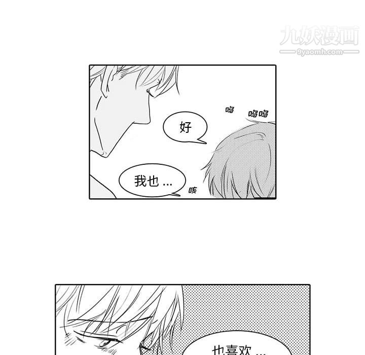 《独恋你的微笑》第4话