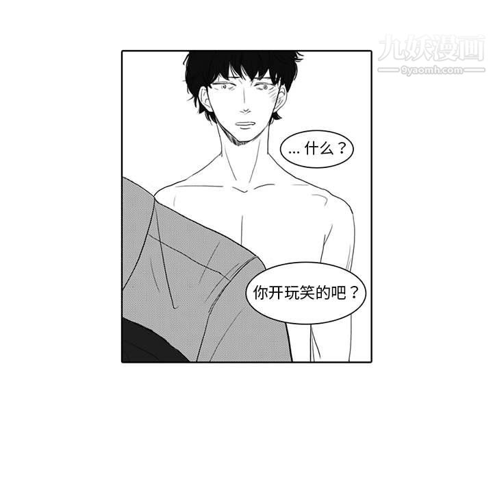 独恋你的微笑第5话