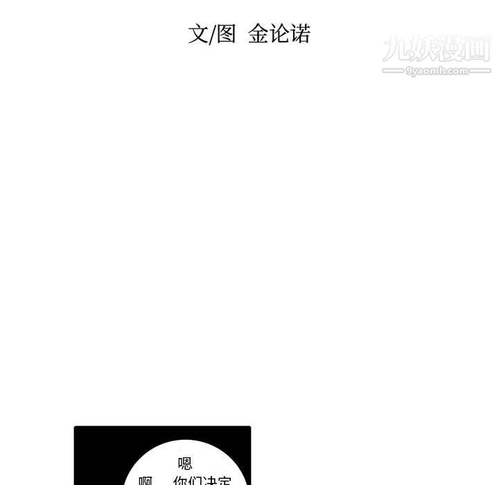 独恋你的微笑第5话