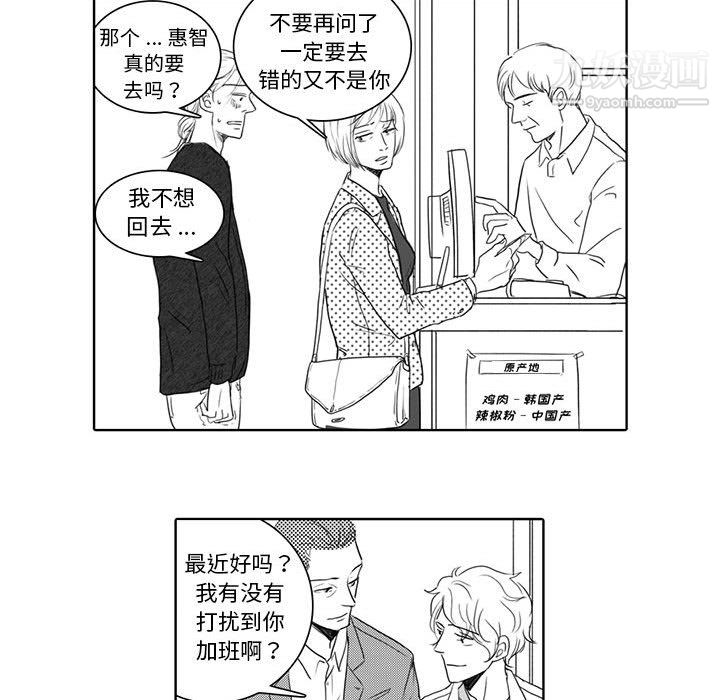 独恋你的微笑第5话