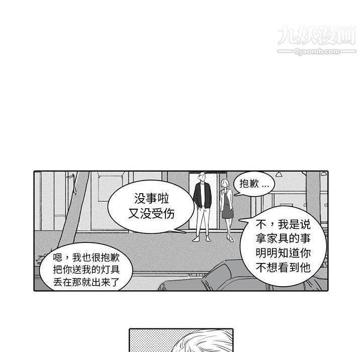 独恋你的微笑第5话