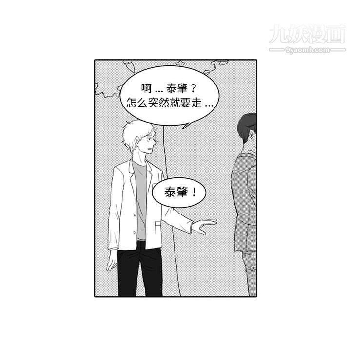 独恋你的微笑第5话