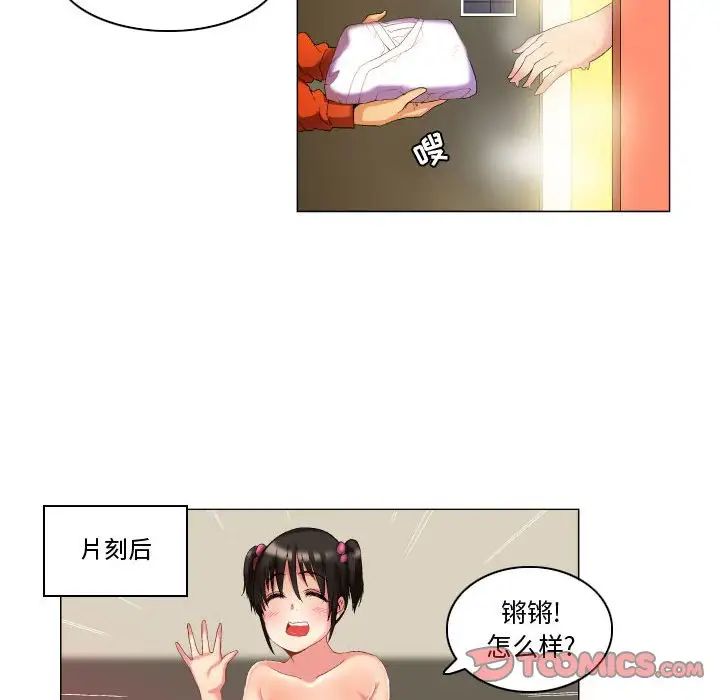 约神第9话
