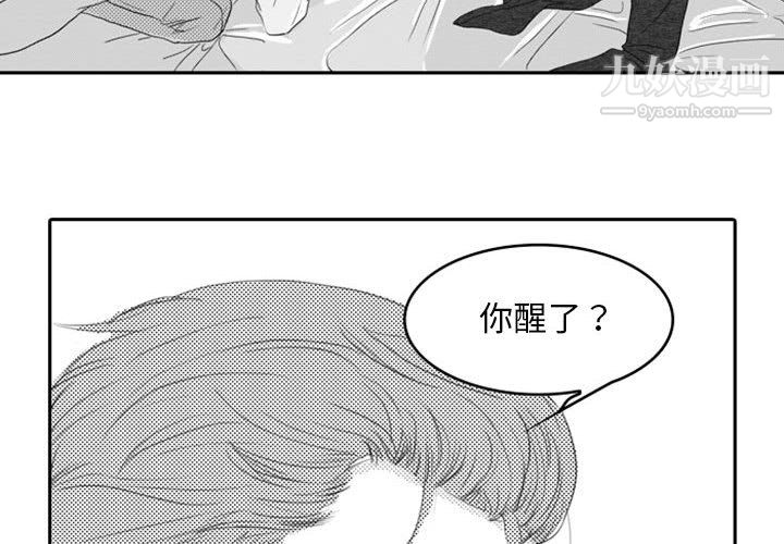 獨戀你的微笑第6話