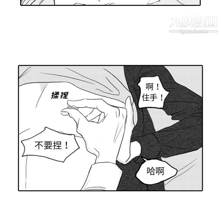 独恋你的微笑第6话