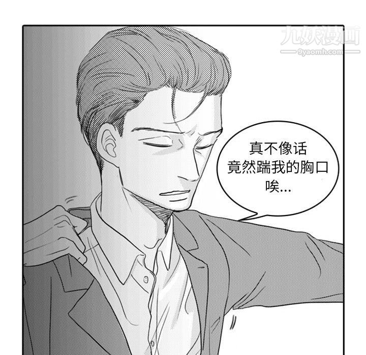 獨戀你的微笑第6話