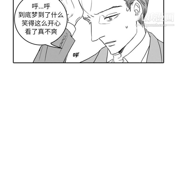 《独恋你的微笑》第6话