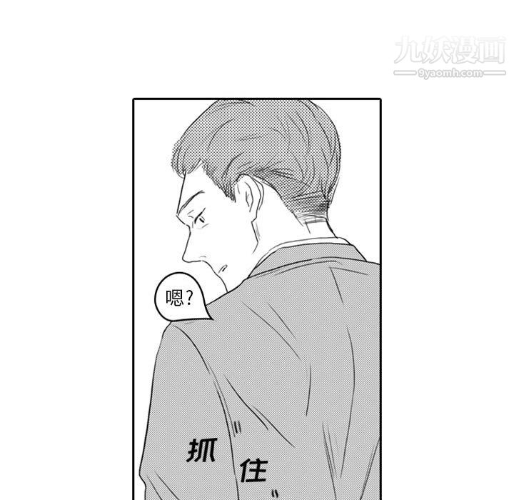獨戀你的微笑第6話