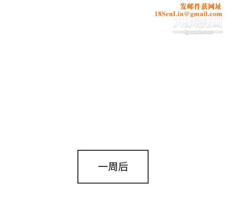 独恋你的微笑第6话