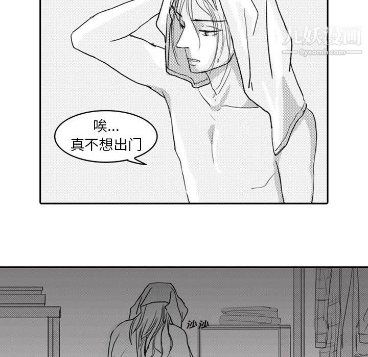 独恋你的微笑第6话