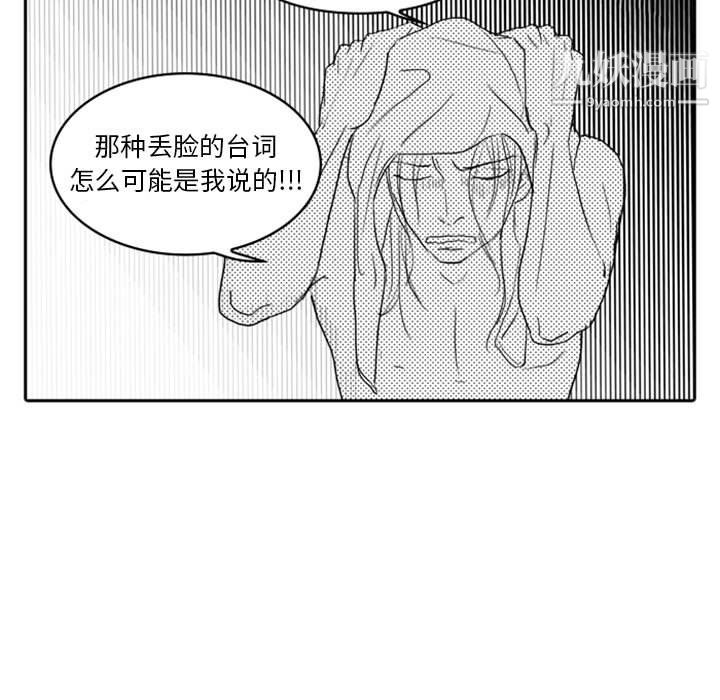 獨戀你的微笑第6話