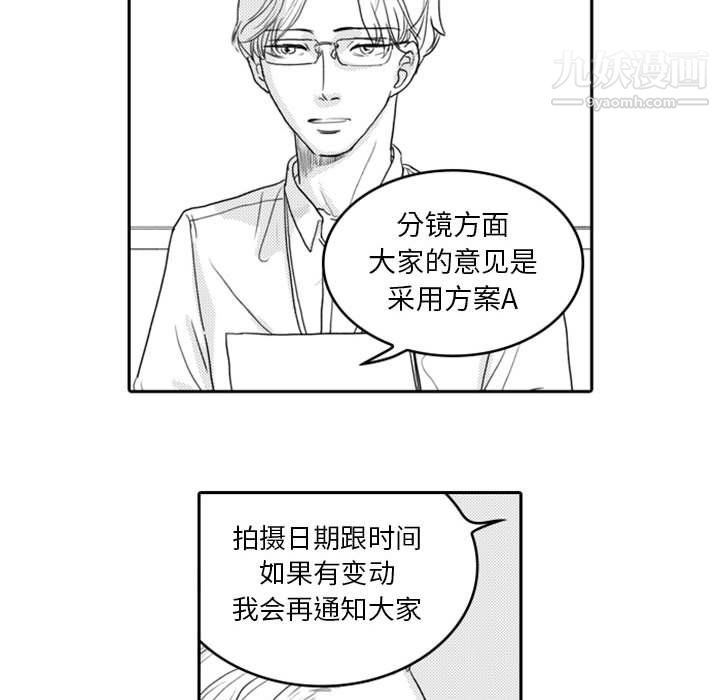 獨戀你的微笑第6話