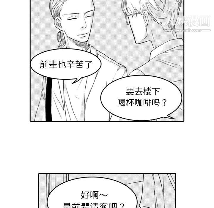 《独恋你的微笑》第6话