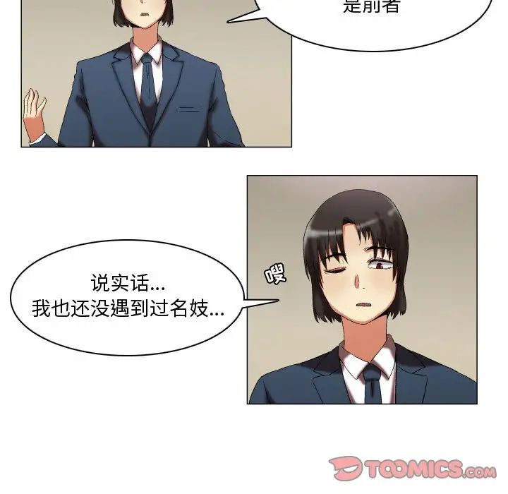 约神第12话