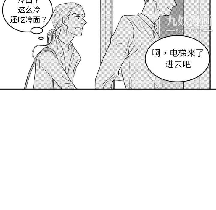 獨戀你的微笑第6話