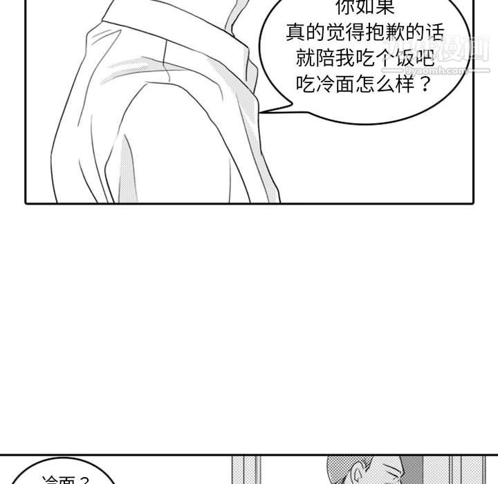 《独恋你的微笑》第6话