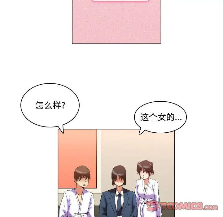 约神第12话