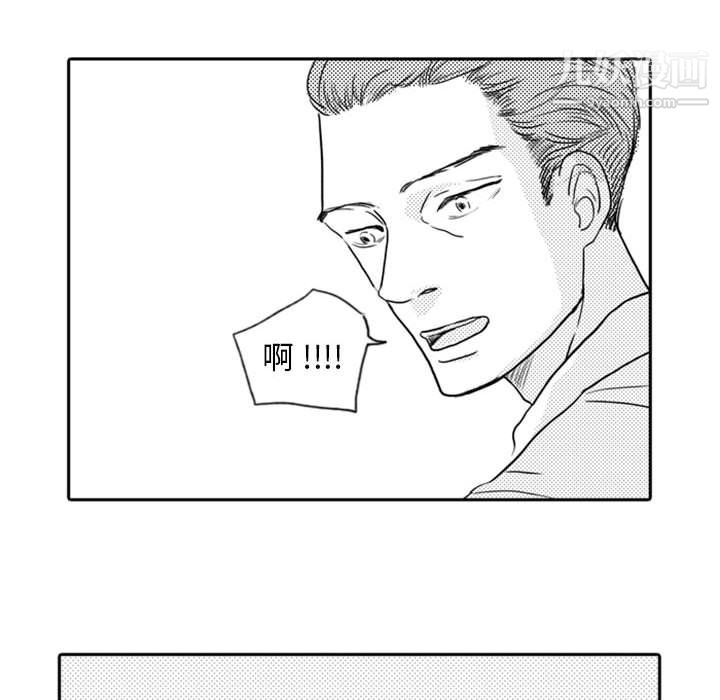 独恋你的微笑第7话