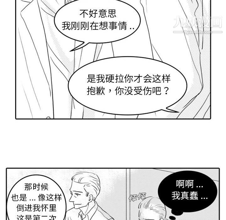 《独恋你的微笑》第7话