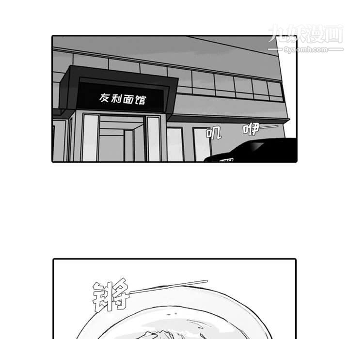 独恋你的微笑第7话