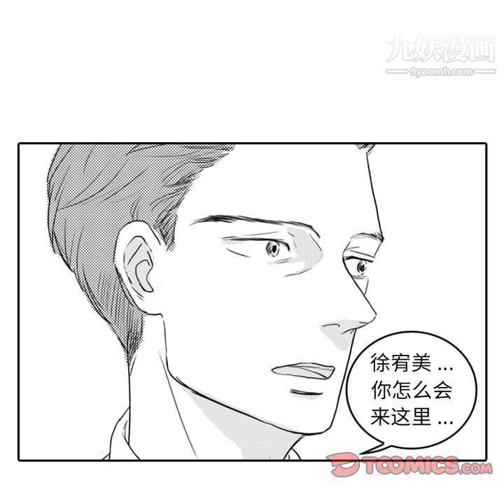 独恋你的微笑第7话
