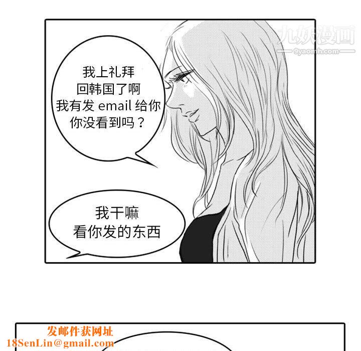 獨戀你的微笑第7話