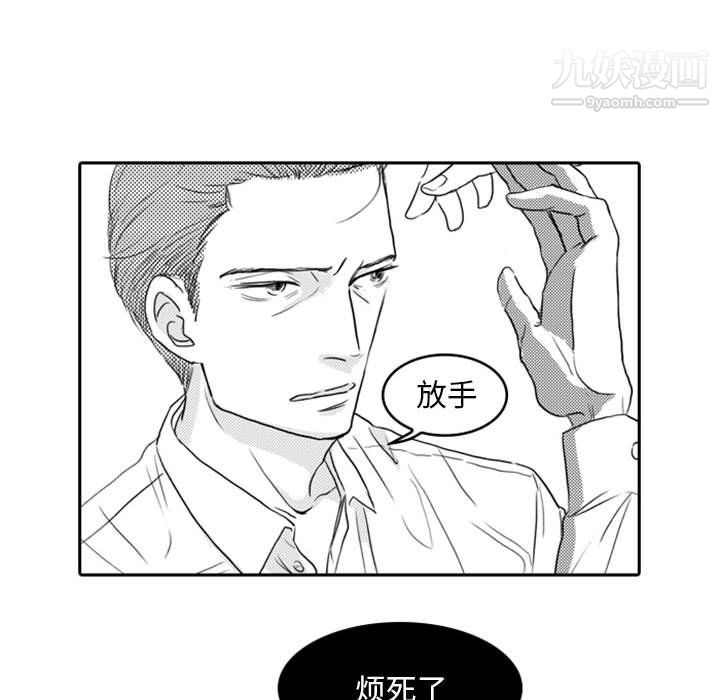 独恋你的微笑第7话